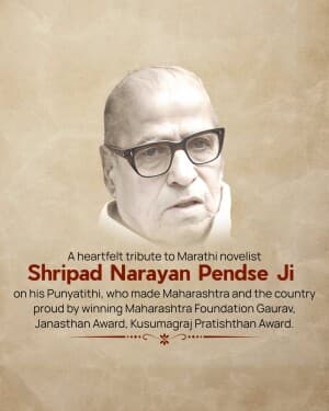 Shripad Narayan Pendse Punyatithi flyer
