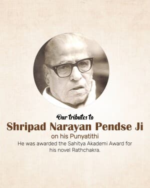 Shripad Narayan Pendse Punyatithi video