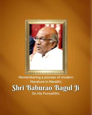 Baburao Bagul Punyatithi image