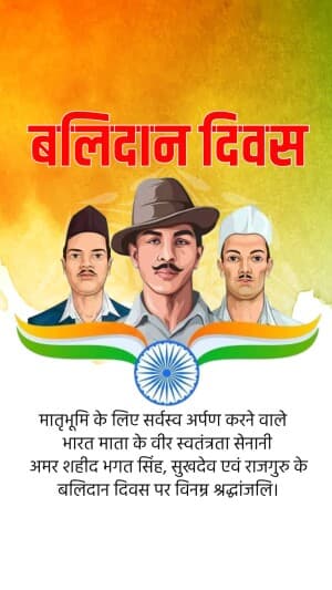 Shahid Diwas insta Story poster Maker