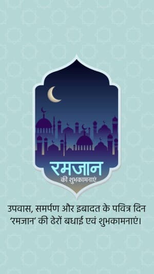 Ramadan insta story Facebook Poster