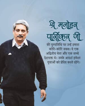 Manohar Parrikar Punyatithi marketing poster