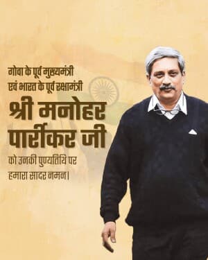 Manohar Parrikar Punyatithi whatsapp status poster