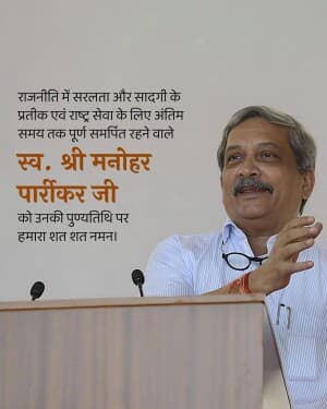 Manohar Parrikar Punyatithi event advertisement