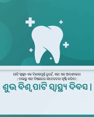 World Oral Health Day advertisement banner