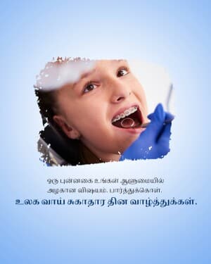 World Oral Health Day greeting image