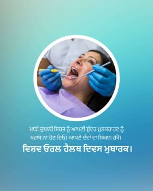 World Oral Health Day marketing poster