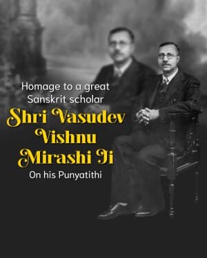 Vasudev Vishnu Mirashi Punyatithi video