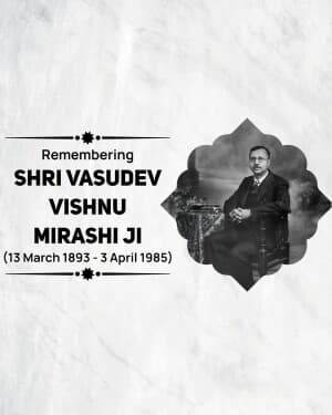 Vasudev Vishnu Mirashi Punyatithi flyer