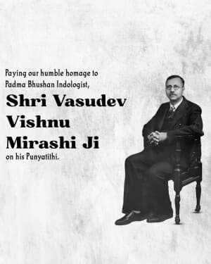 Vasudev Vishnu Mirashi Punyatithi banner