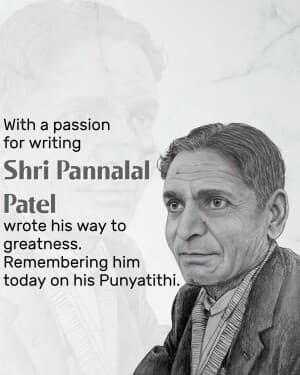 Pannalal Patel Punyatithi graphic