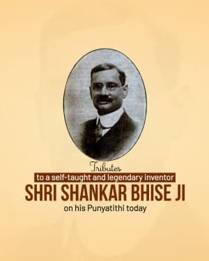 Shankar Bhise Punyatithi illustration