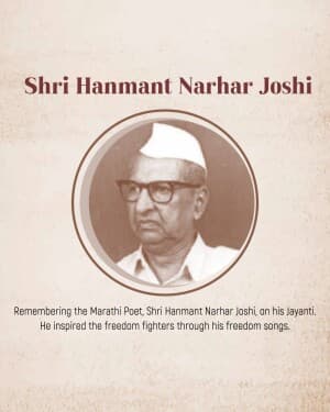 Hanmant Narhar Joshi Jayanti event advertisement