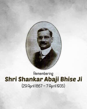 Shankar Bhise Punyatithi image