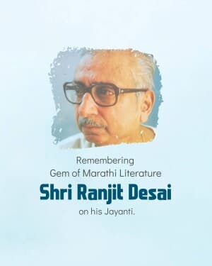 Ranjit Desai Jayanti banner
