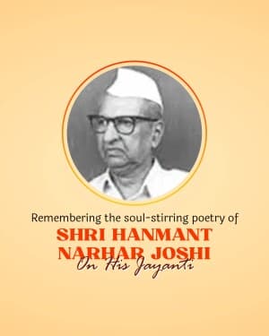 Hanmant Narhar Joshi Jayanti video