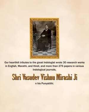 Vasudev Vishnu Mirashi Punyatithi post