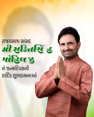 Shakti Singh Gohil Birthday banner