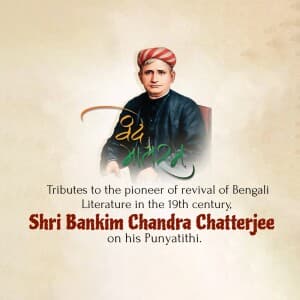 Bankim Chandra Chattopadhayay Punyatithi banner