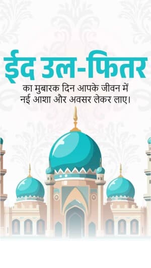 Insta Story - Eid al Fitr festival image