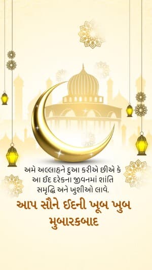 Insta Story - Eid al Fitr Facebook Poster