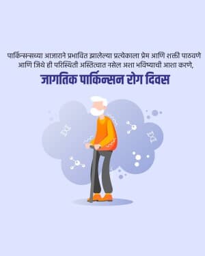 world Parkinson's Disease Day advertisement banner