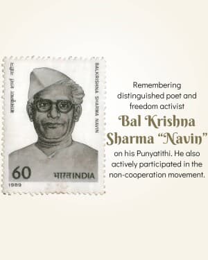 Bal Krishna Sharma Naveen Punyatithi flyer