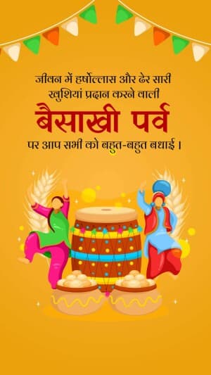 Baisakhi Story marketing poster