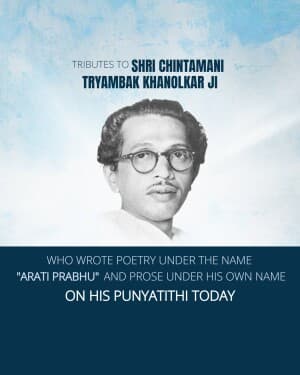 Chintamani Tryambak Khanolkar Punyatithi graphic