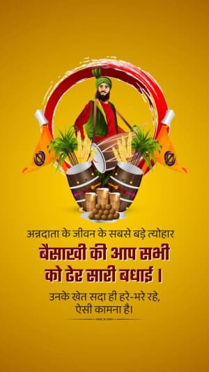 Baisakhi Story Social Media poster