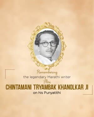 Chintamani Tryambak Khanolkar Punyatithi banner