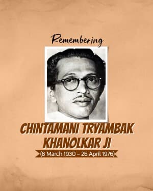 Chintamani Tryambak Khanolkar Punyatithi flyer