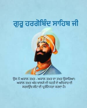 Guru Hargobind Punyatithi festival image