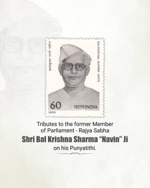 Bal Krishna Sharma Naveen Punyatithi poster
