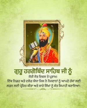 Guru Hargobind Punyatithi advertisement banner