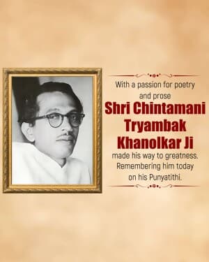 Chintamani Tryambak Khanolkar Punyatithi event poster