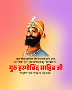 Guru Hargobind Punyatithi ad post