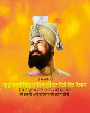 Guru Hargobind Punyatithi greeting image