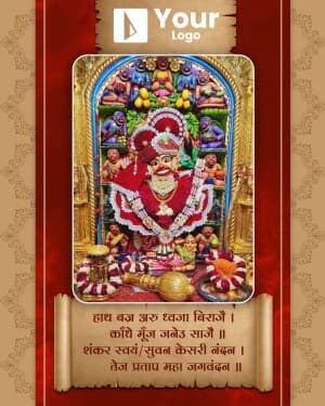 Hanuman Chalisa greeting image