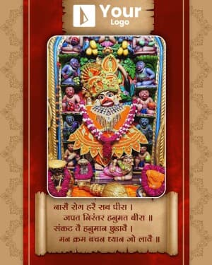 Hanuman Chalisa illustration