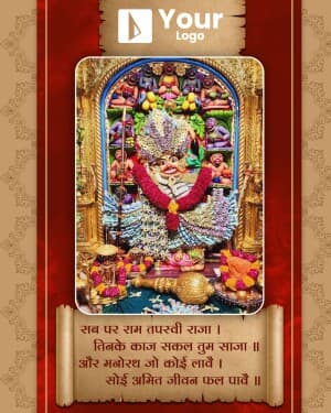 Hanuman Chalisa graphic