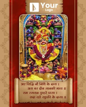 Hanuman Chalisa image