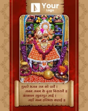 Hanuman Chalisa flyer