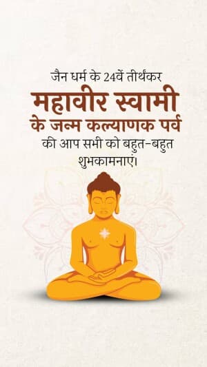 Insta story - Mahavir Janma Kalyanak graphic