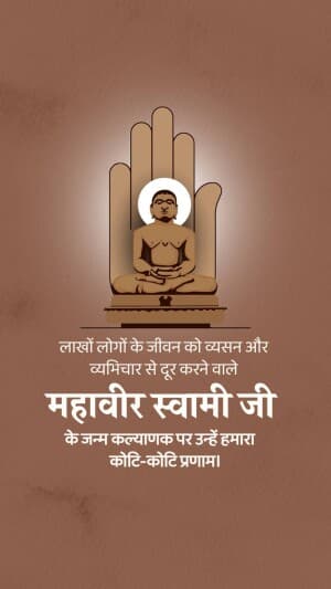 Insta story - Mahavir Janma Kalyanak Facebook Poster