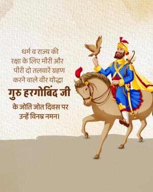 Guru Hargobind Punyatithi graphic