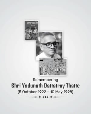 Yadunath Dattatray Thatte Punyatithi flyer