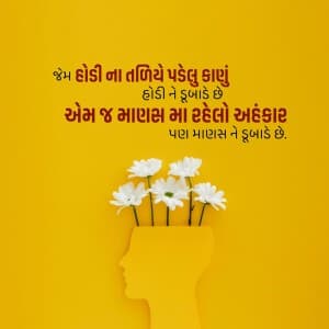 ગુજરાતી post