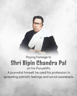 Bipin Chandra Pal Punyatithi video