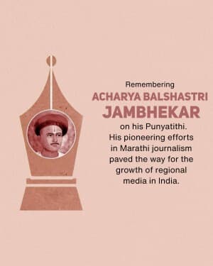 Acharya Balshastri Jambhekar Punyatithi event poster